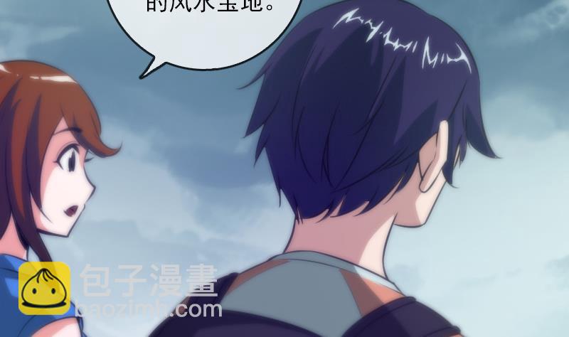 第37话 风水宝地12