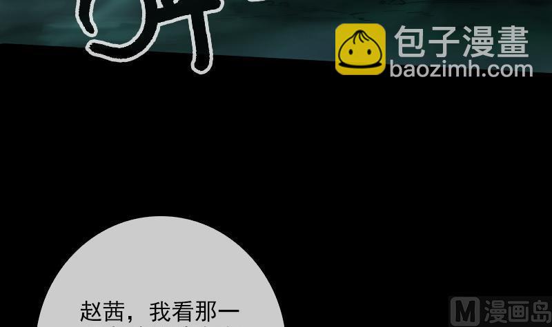 第37话 风水宝地17
