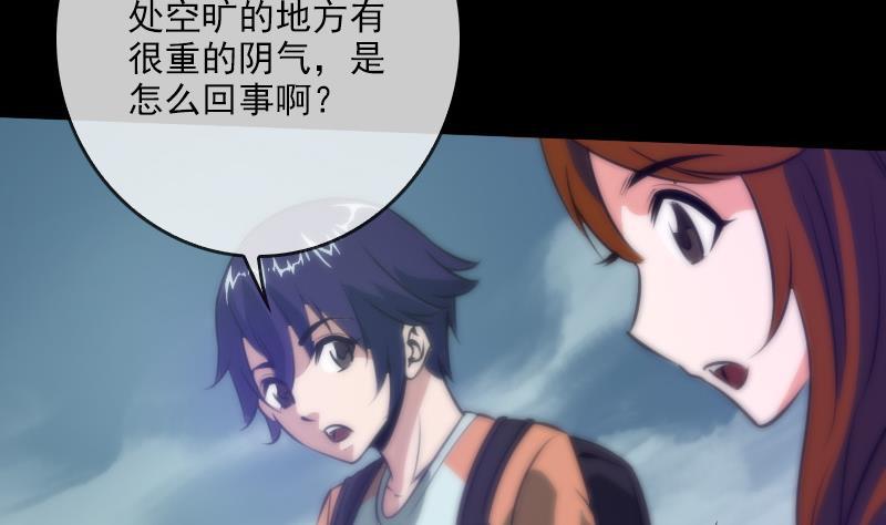 第37话 风水宝地18