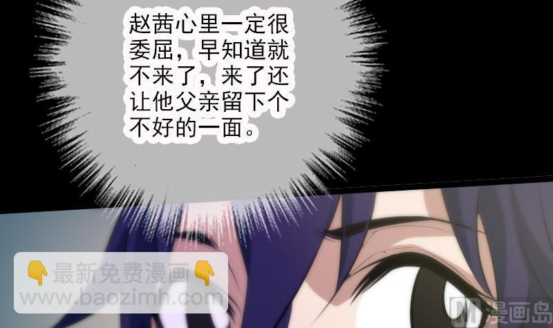 第37话 风水宝地2