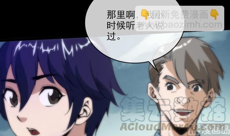 第37话 风水宝地20