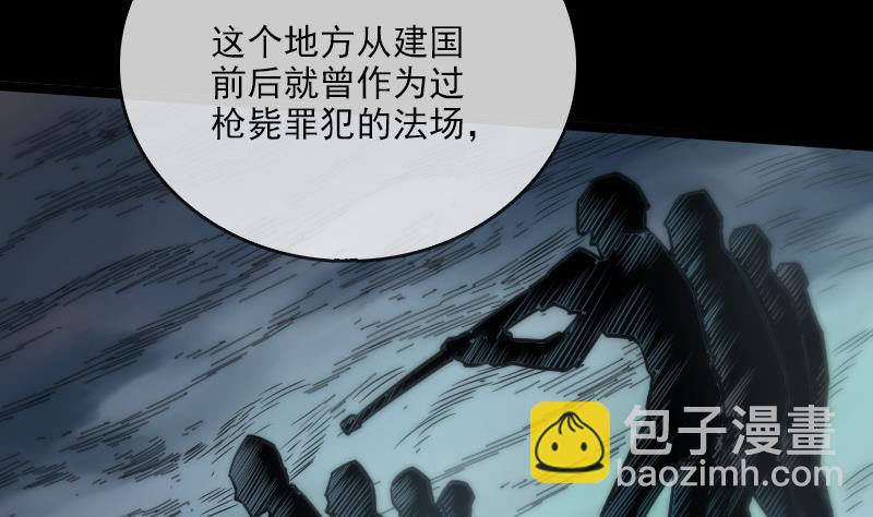 第37话 风水宝地22