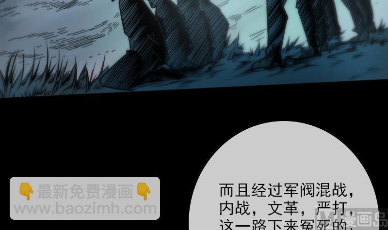 第37话 风水宝地23