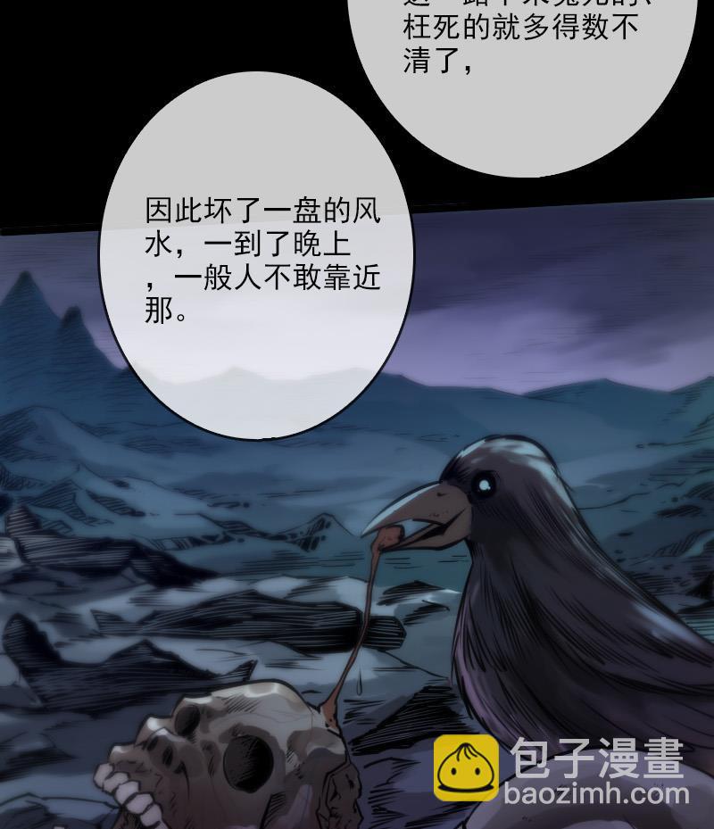 第37话 风水宝地24