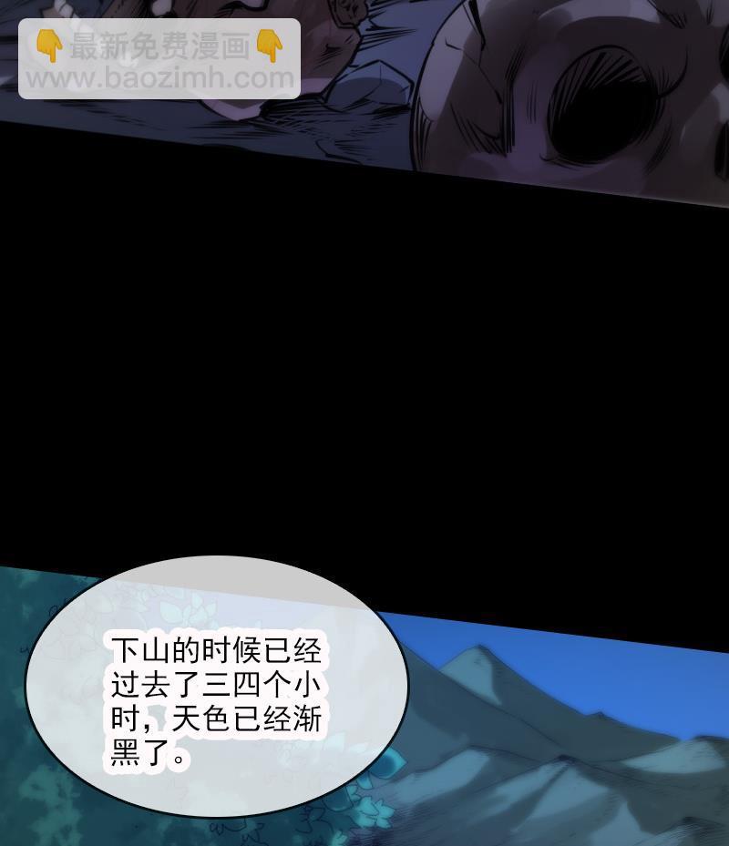 第37话 风水宝地25