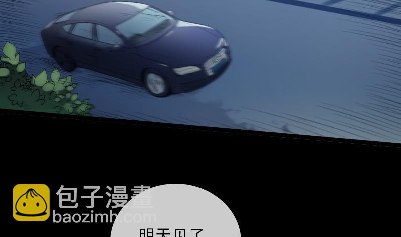 第37话 风水宝地33