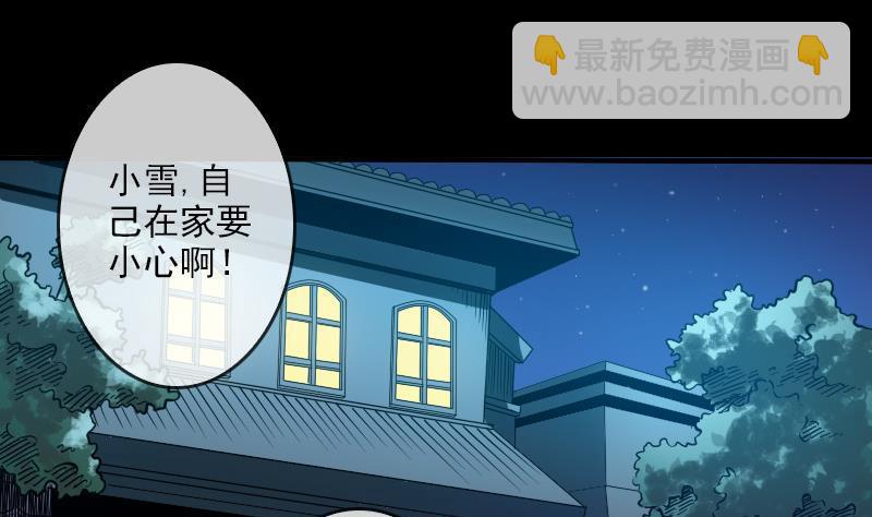 第37话 风水宝地36