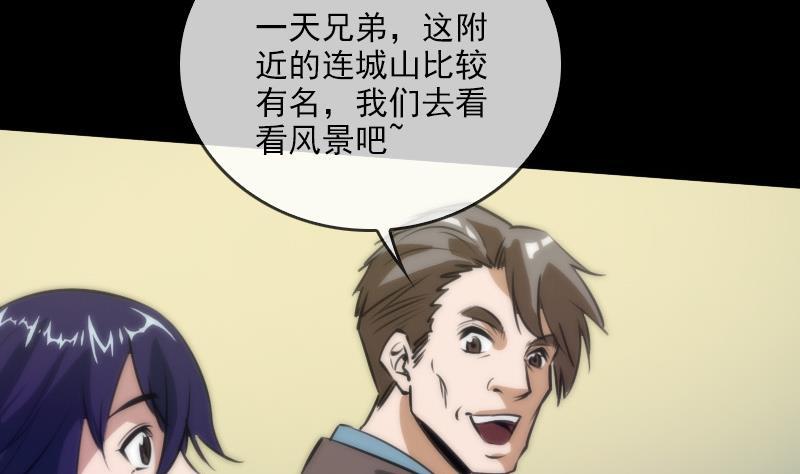 第37话 风水宝地4