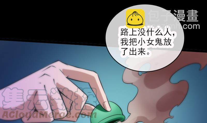 第37话 风水宝地40