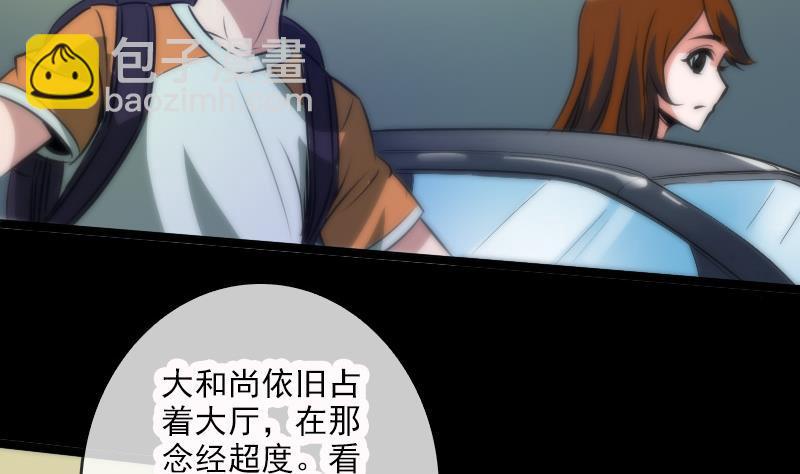第37话 风水宝地49