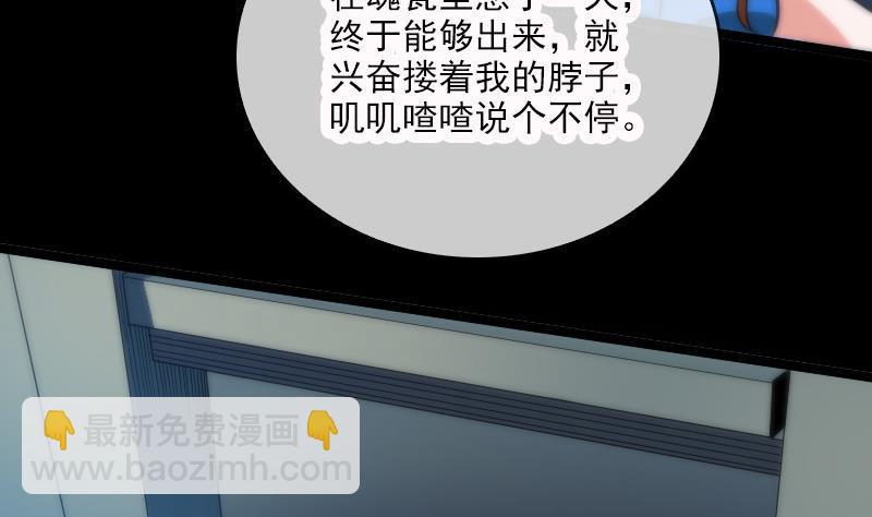 第37话 风水宝地50