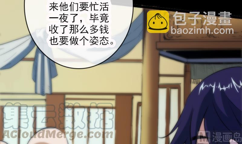 第37话 风水宝地54