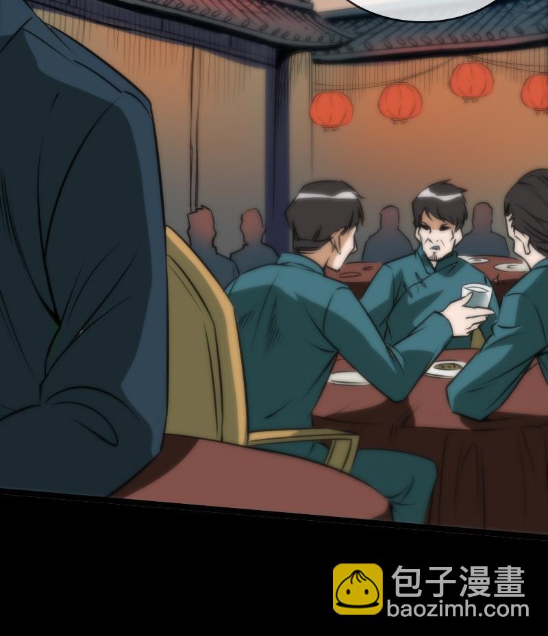 第37话 风水宝地56