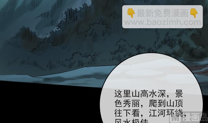 第37话 风水宝地8