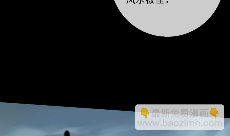 第37话 风水宝地9