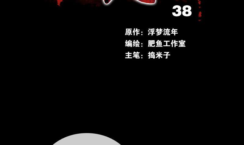 第38话 恐吓1