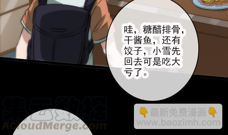 第38话 恐吓10