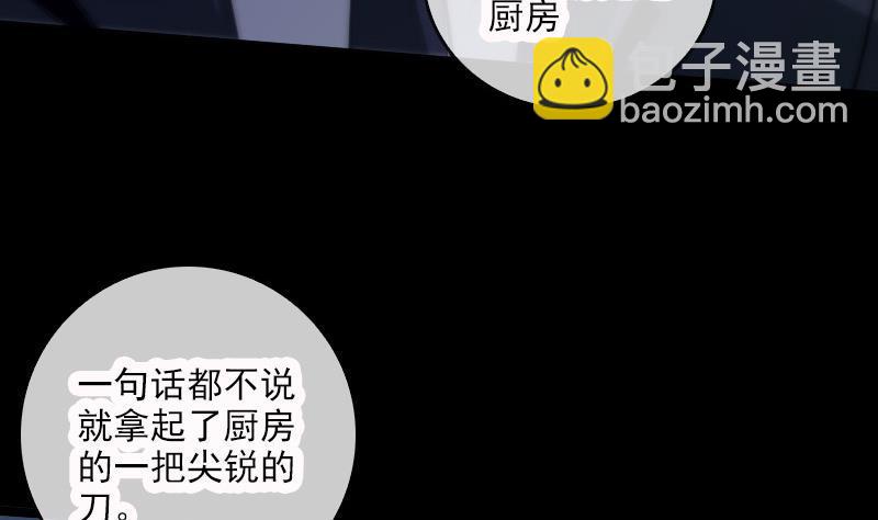 第38话 恐吓18
