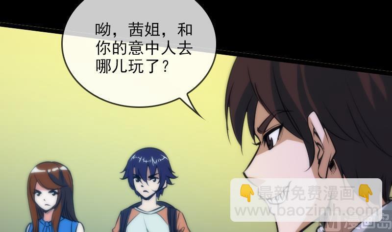 第38话 恐吓2