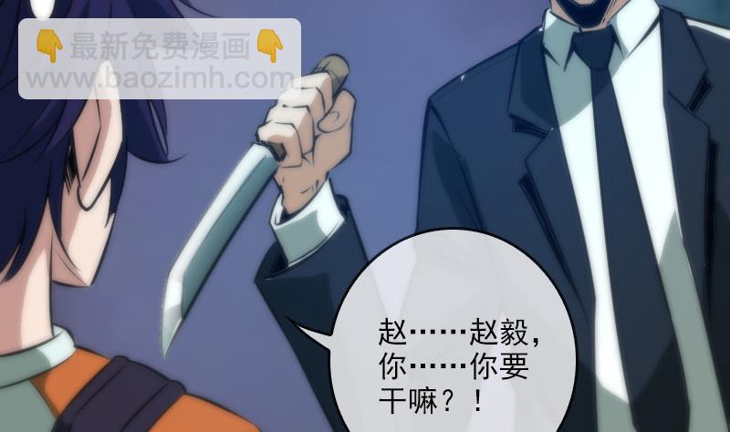 第38话 恐吓22