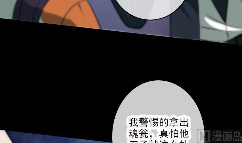 第38话 恐吓23