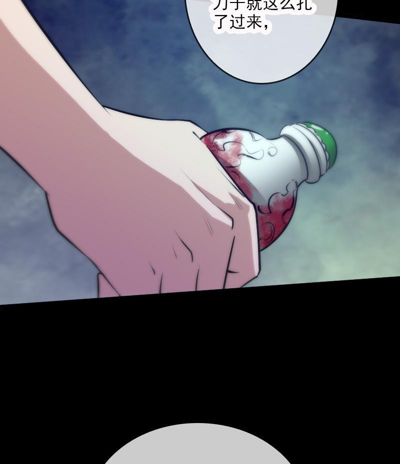 第38话 恐吓24