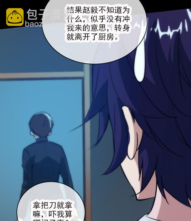 第38话 恐吓25