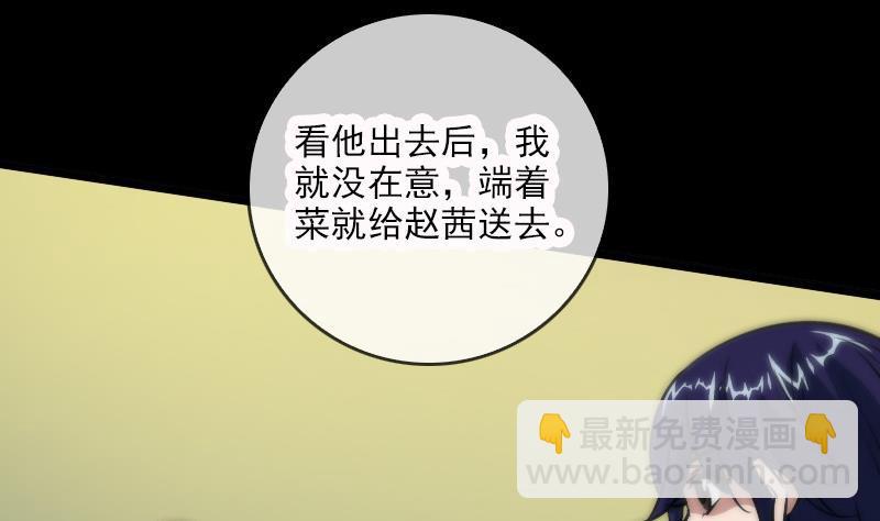 第38话 恐吓28