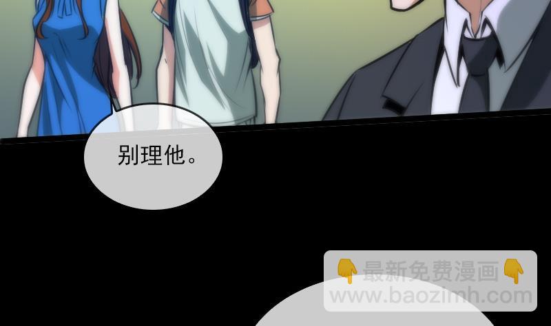 第38话 恐吓3