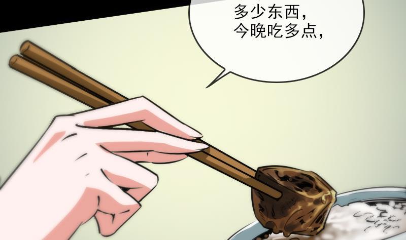第38话 恐吓31