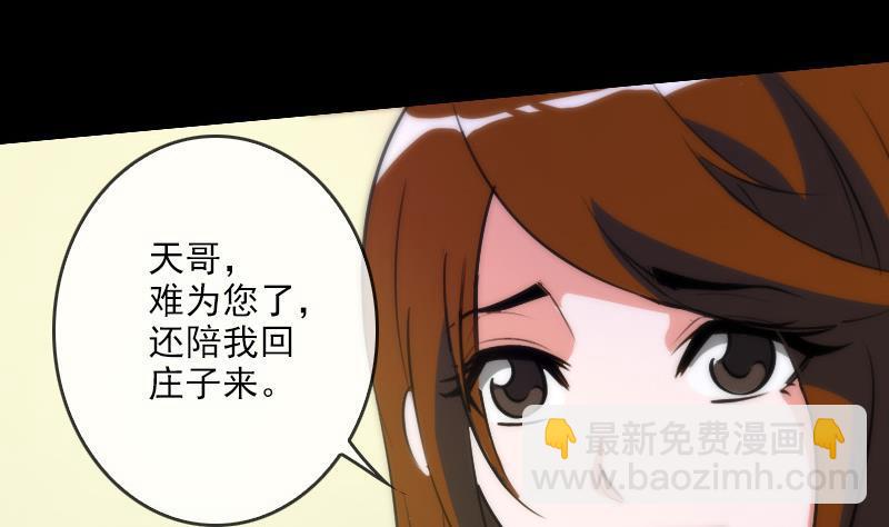 第38话 恐吓33