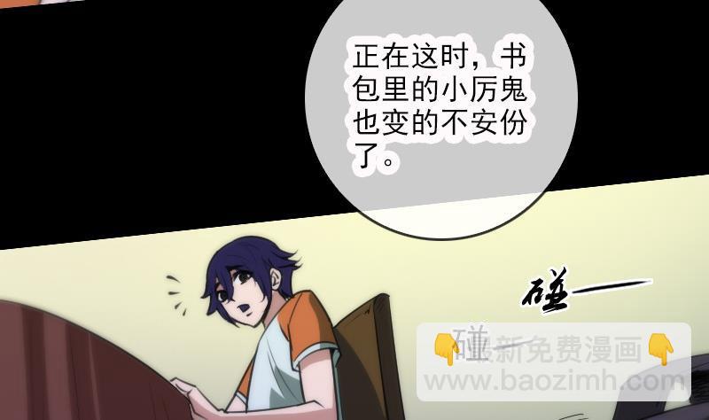 第38话 恐吓37