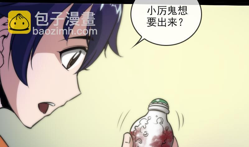 第38话 恐吓39