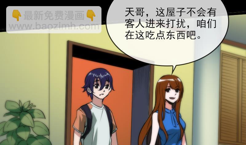 第38话 恐吓4
