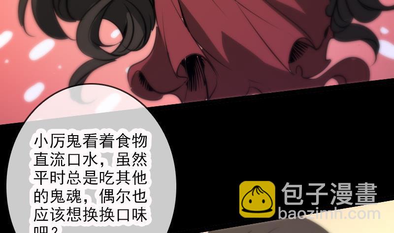 第38话 恐吓42