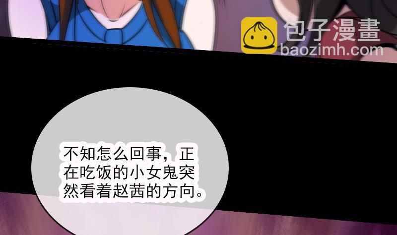 第38话 恐吓53