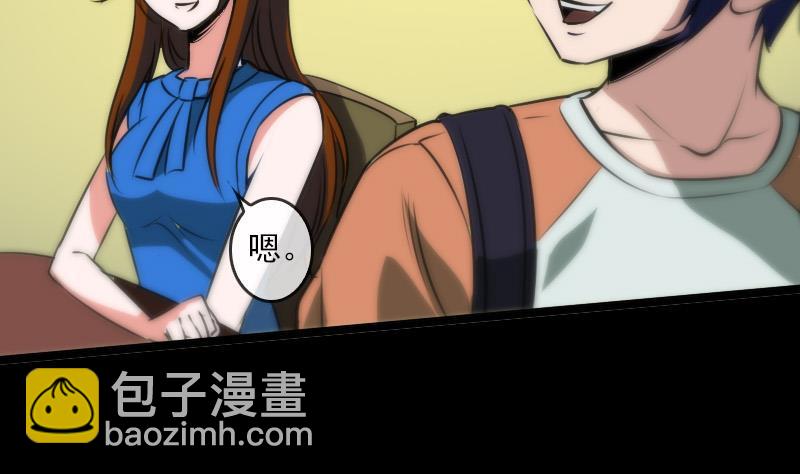 第38话 恐吓7