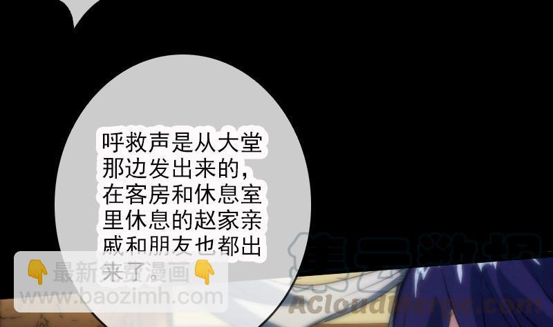 第39话 杀人了10