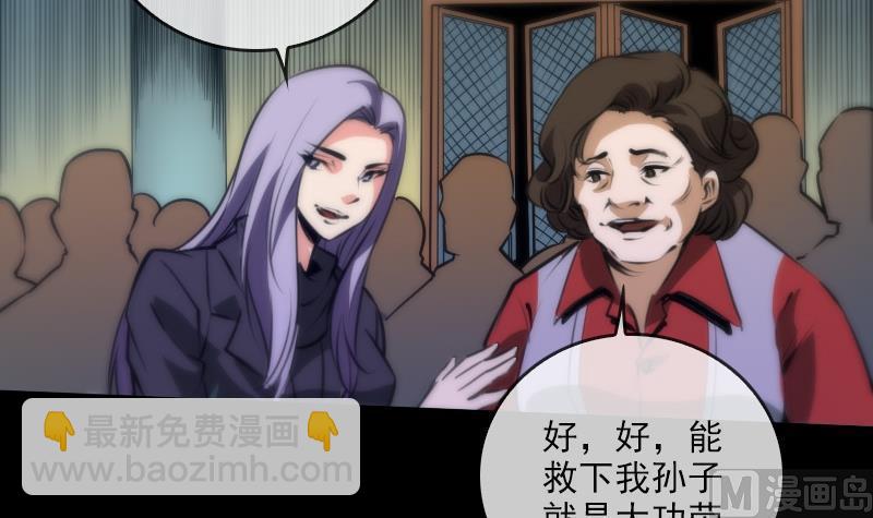 第39话 杀人了32