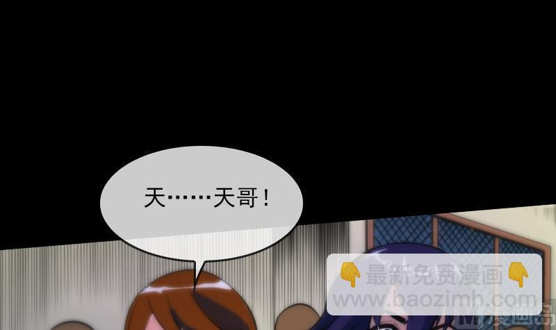 第39话 杀人了38