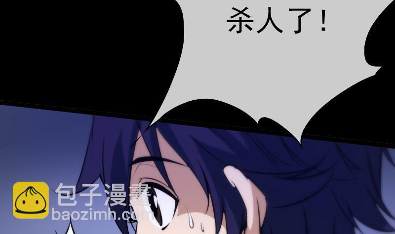 第39话 杀人了4