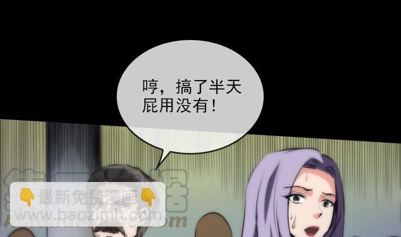 第39话 杀人了40