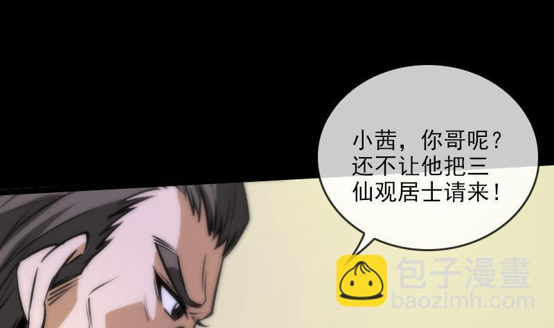 第39话 杀人了42