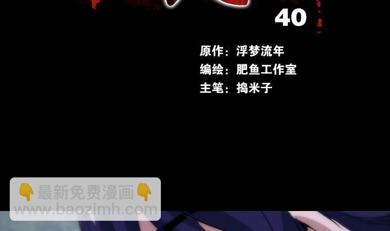 第40话 参云居士1