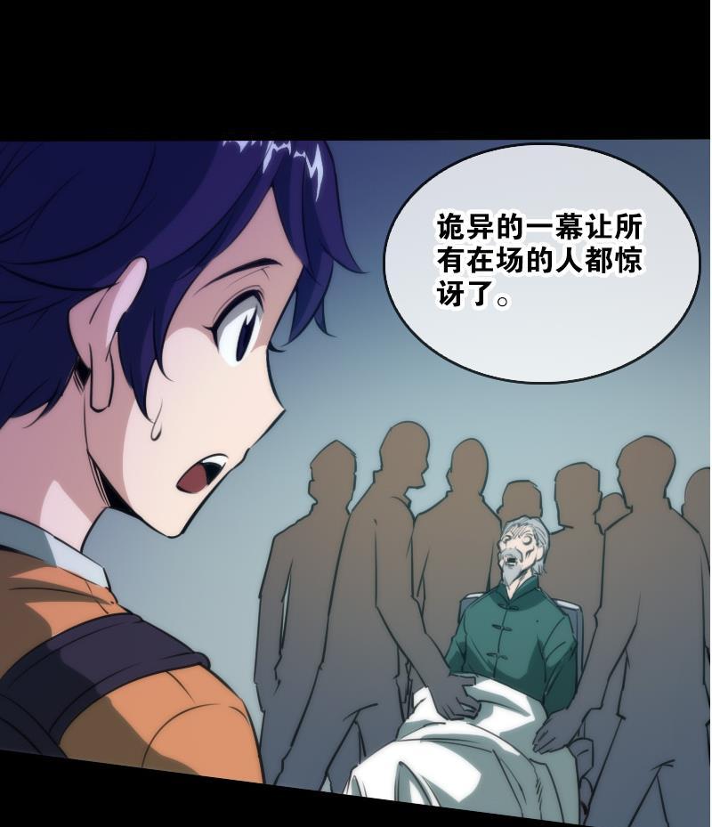 第40话 参云居士25