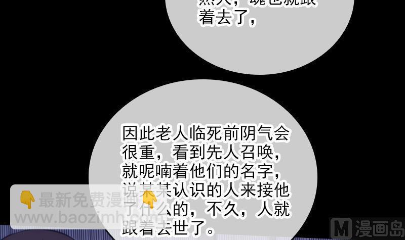第40话 参云居士41