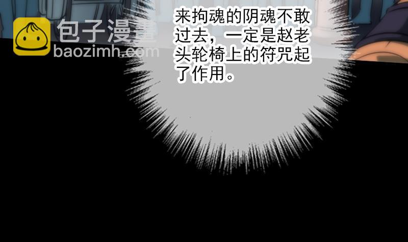第40话 参云居士45
