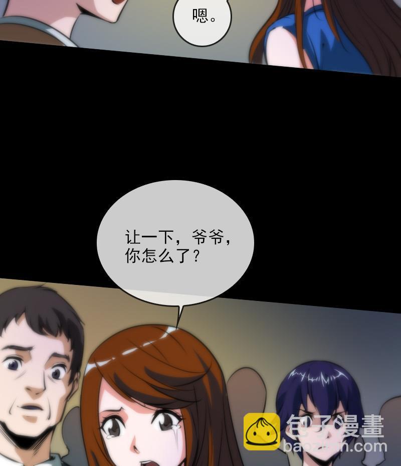 第40话 参云居士55