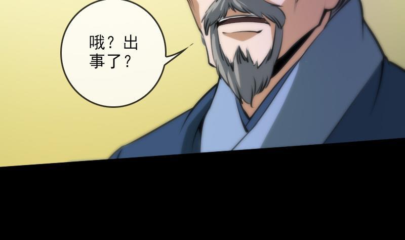 第40话 参云居士7