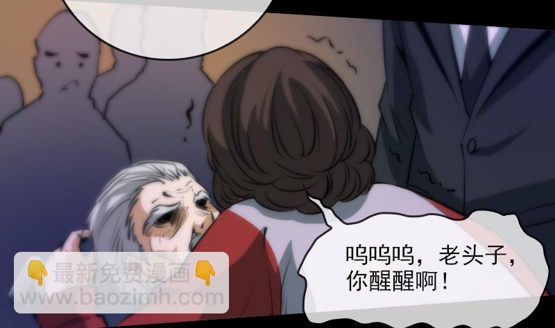 第41话 尸变21